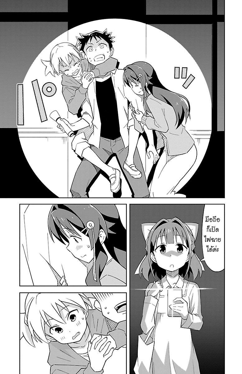 à¸­à¹ˆà¸²à¸™ Atsumare! Fushigi Kenkyuubu