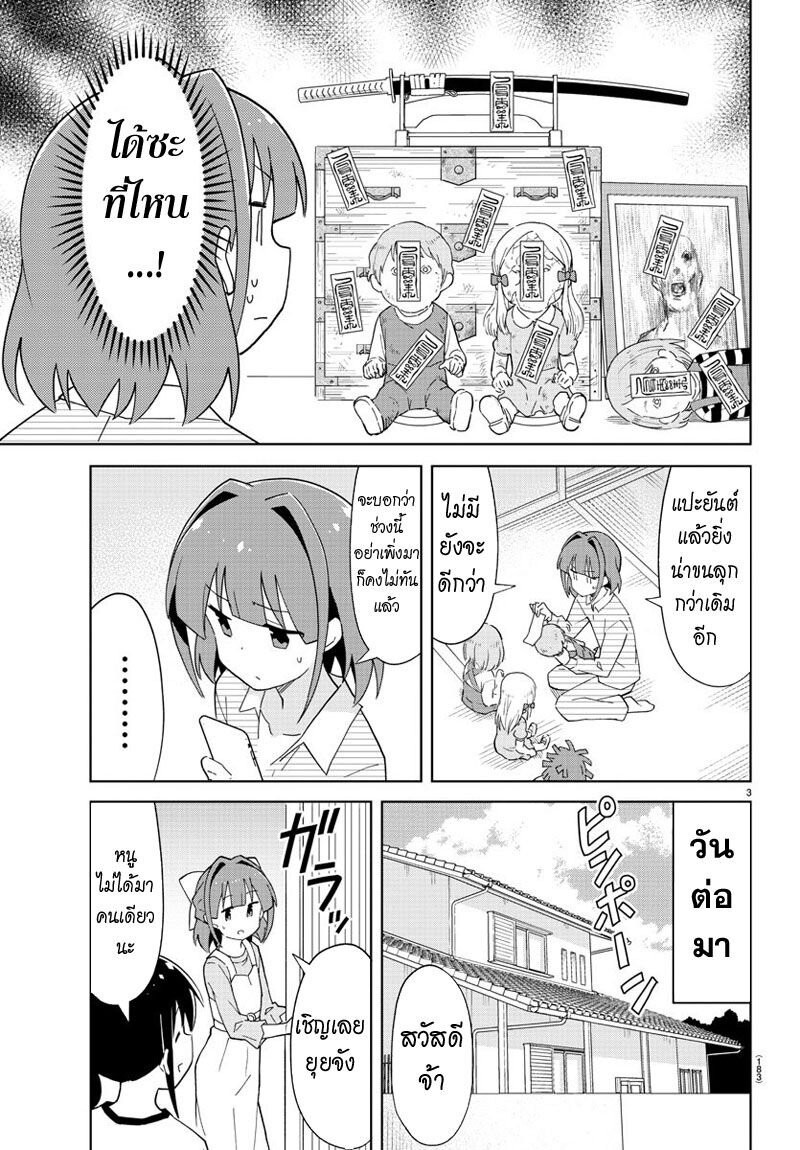 à¸­à¹ˆà¸²à¸™ Atsumare! Fushigi Kenkyuubu