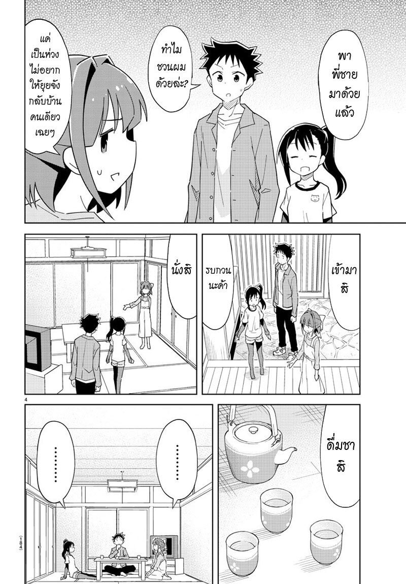 à¸­à¹ˆà¸²à¸™ Atsumare! Fushigi Kenkyuubu