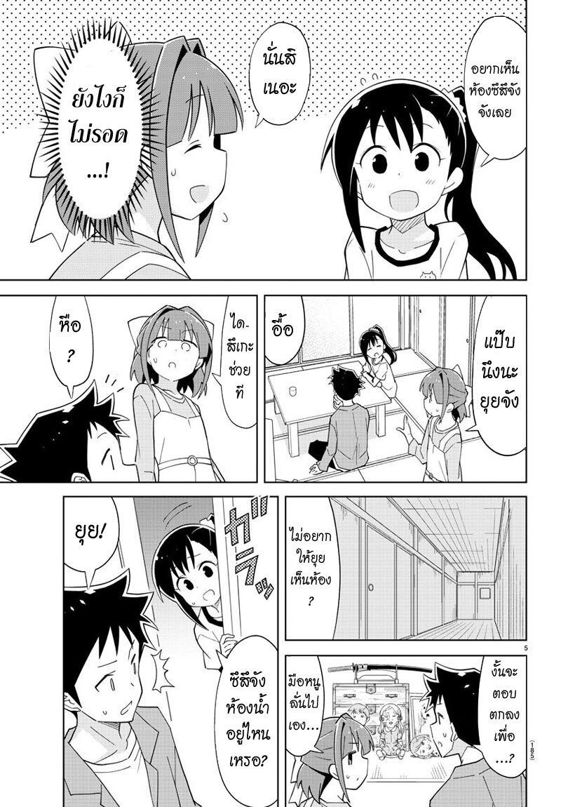 à¸­à¹ˆà¸²à¸™ Atsumare! Fushigi Kenkyuubu