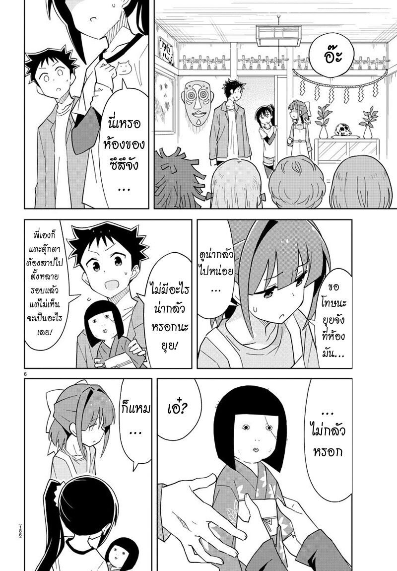 à¸­à¹ˆà¸²à¸™ Atsumare! Fushigi Kenkyuubu