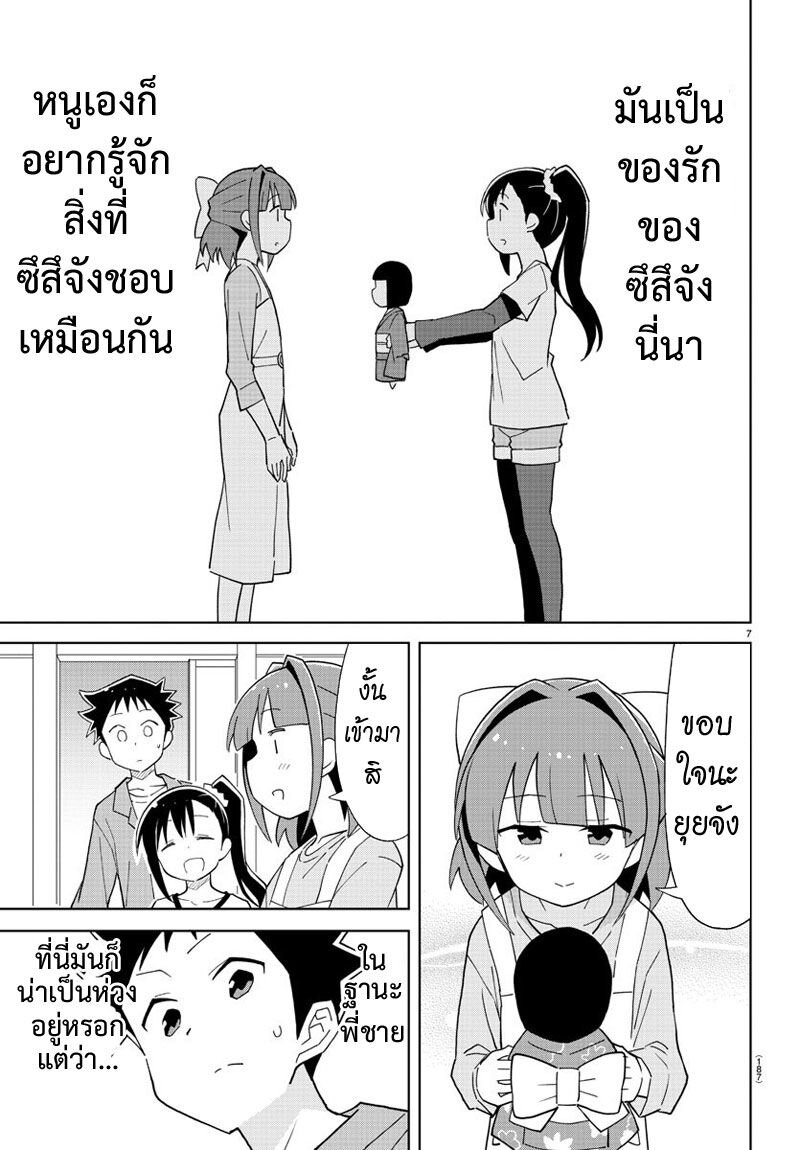 à¸­à¹ˆà¸²à¸™ Atsumare! Fushigi Kenkyuubu