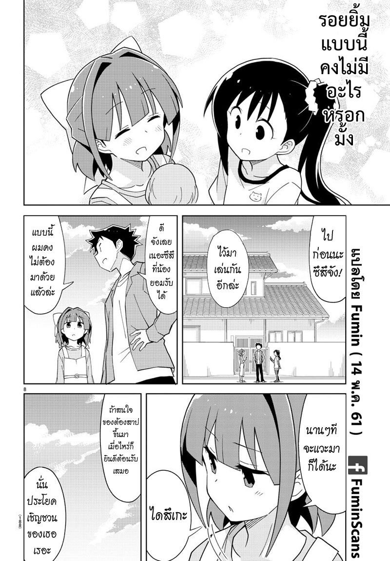 à¸­à¹ˆà¸²à¸™ Atsumare! Fushigi Kenkyuubu