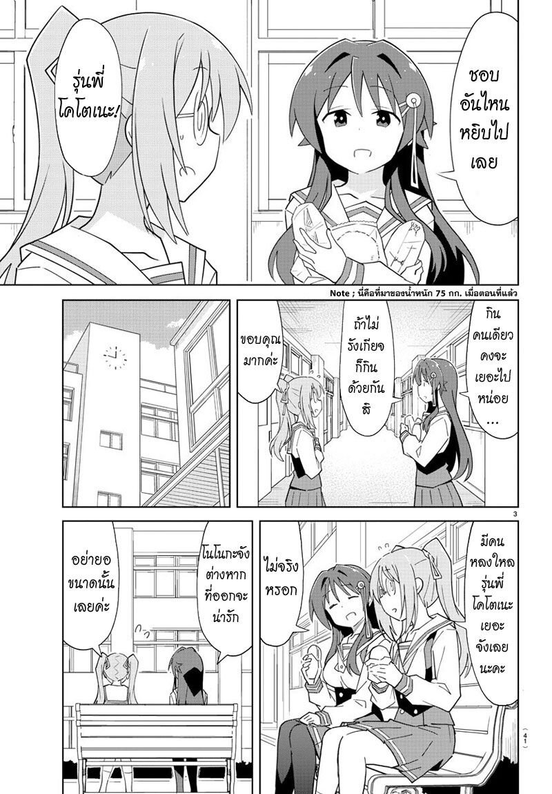 à¸­à¹ˆà¸²à¸™ Atsumare! Fushigi Kenkyuubu