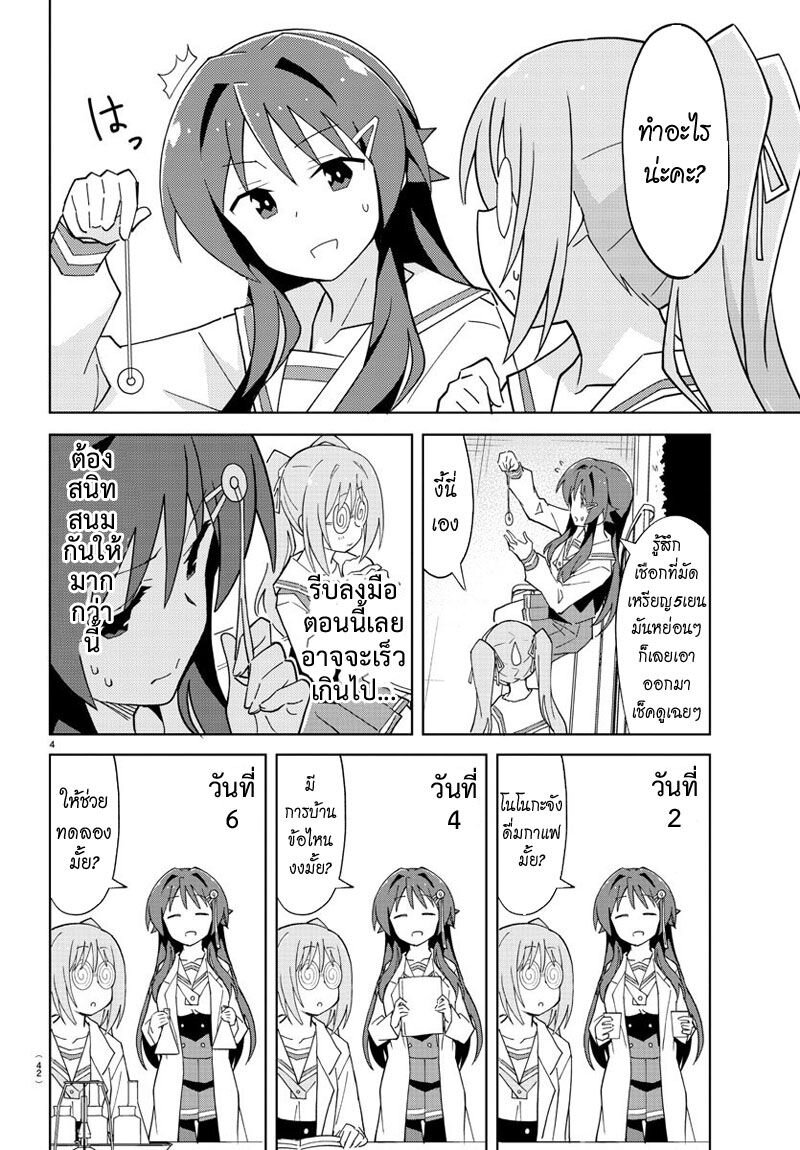 à¸­à¹ˆà¸²à¸™ Atsumare! Fushigi Kenkyuubu