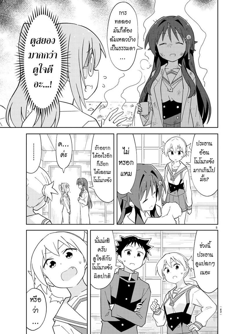 à¸­à¹ˆà¸²à¸™ Atsumare! Fushigi Kenkyuubu