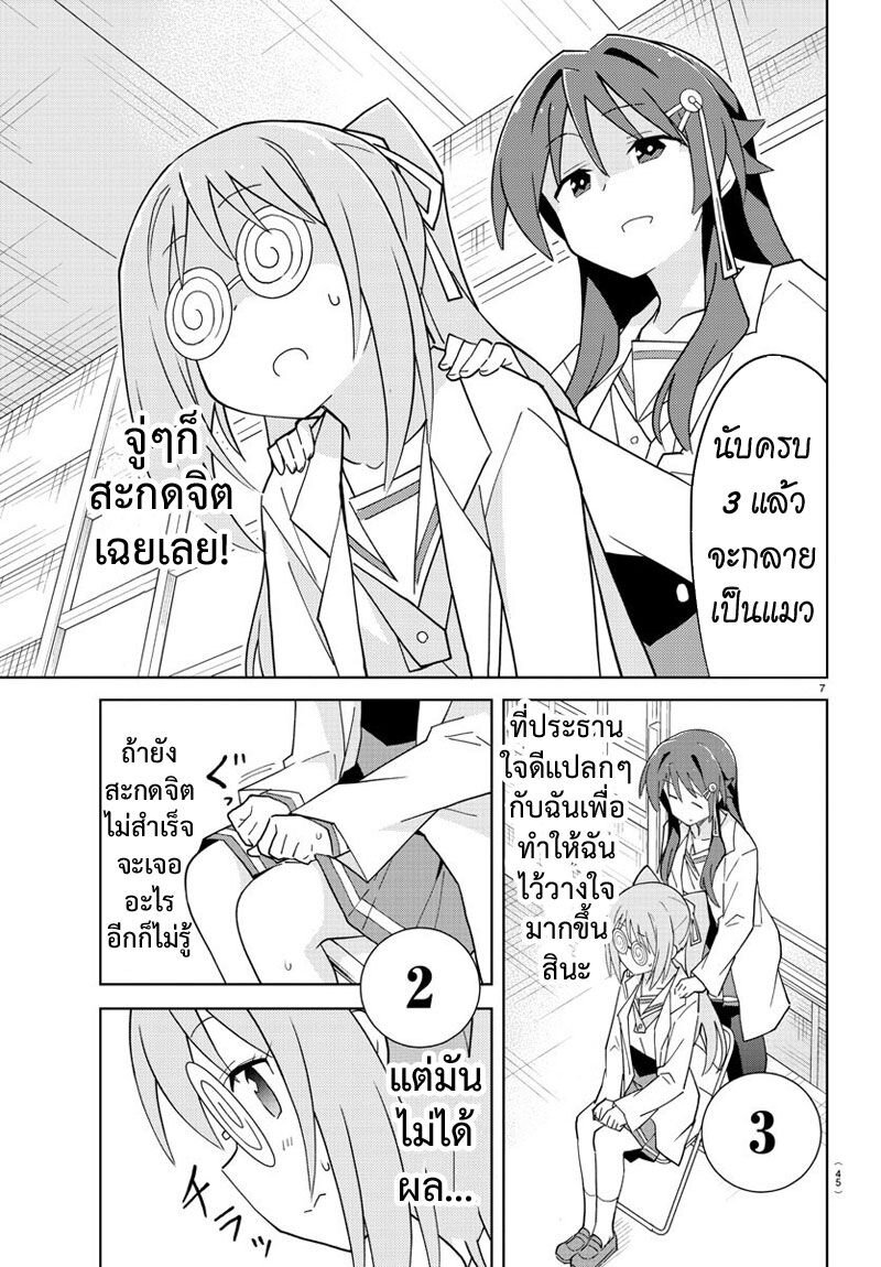 à¸­à¹ˆà¸²à¸™ Atsumare! Fushigi Kenkyuubu