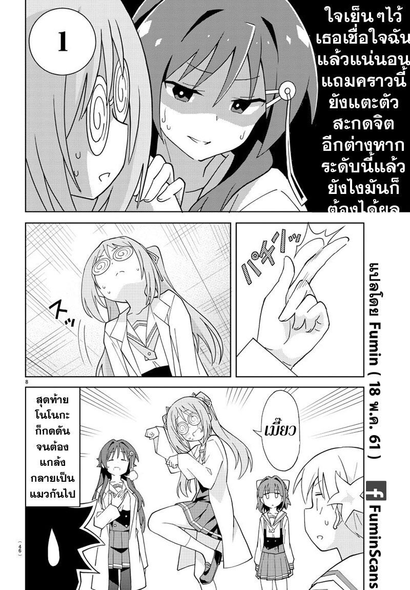 à¸­à¹ˆà¸²à¸™ Atsumare! Fushigi Kenkyuubu