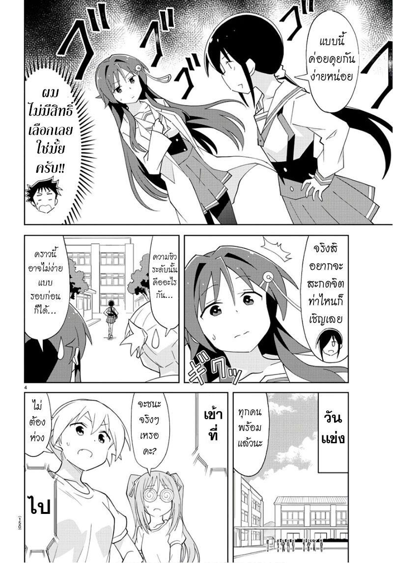 à¸­à¹ˆà¸²à¸™ Atsumare! Fushigi Kenkyuubu