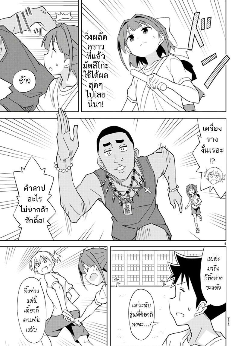 à¸­à¹ˆà¸²à¸™ Atsumare! Fushigi Kenkyuubu