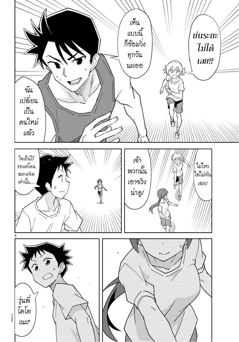 à¸­à¹ˆà¸²à¸™ Atsumare! Fushigi Kenkyuubu