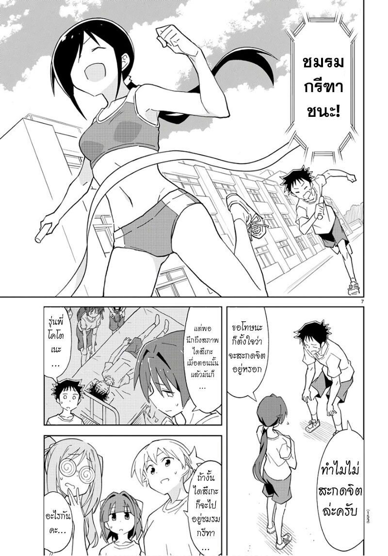 à¸­à¹ˆà¸²à¸™ Atsumare! Fushigi Kenkyuubu