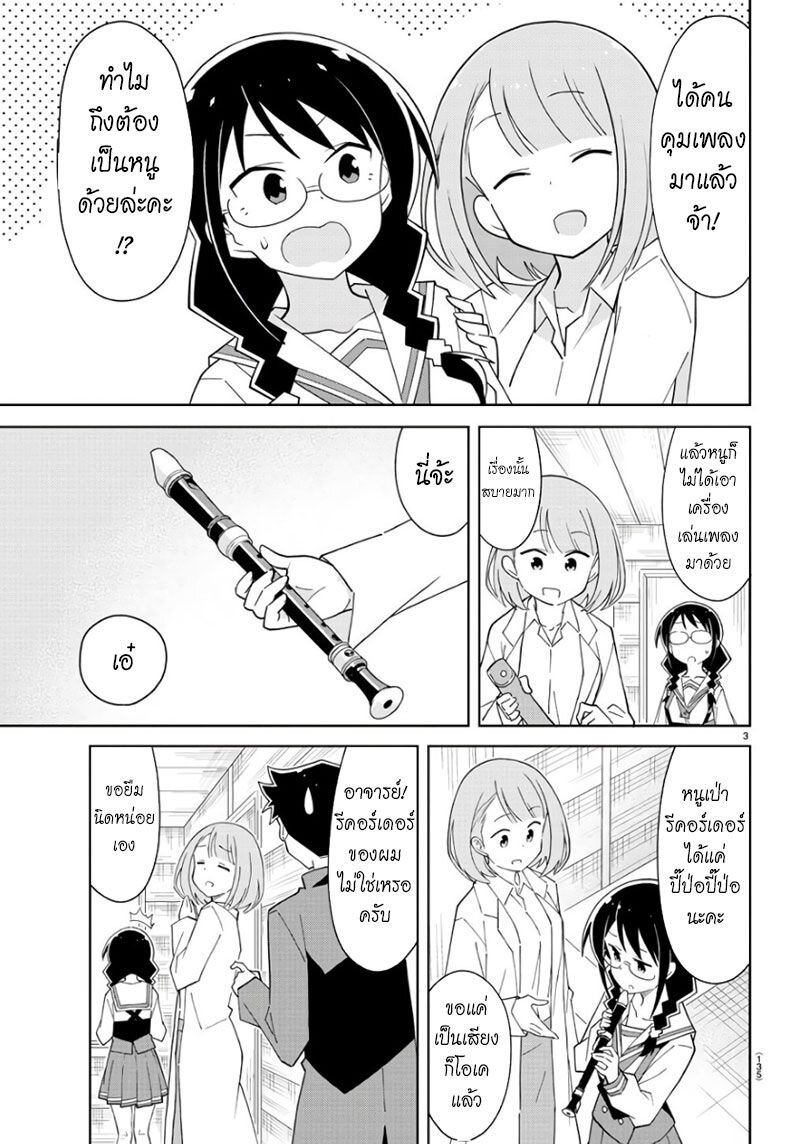 à¸­à¹ˆà¸²à¸™ Atsumare! Fushigi Kenkyuubu