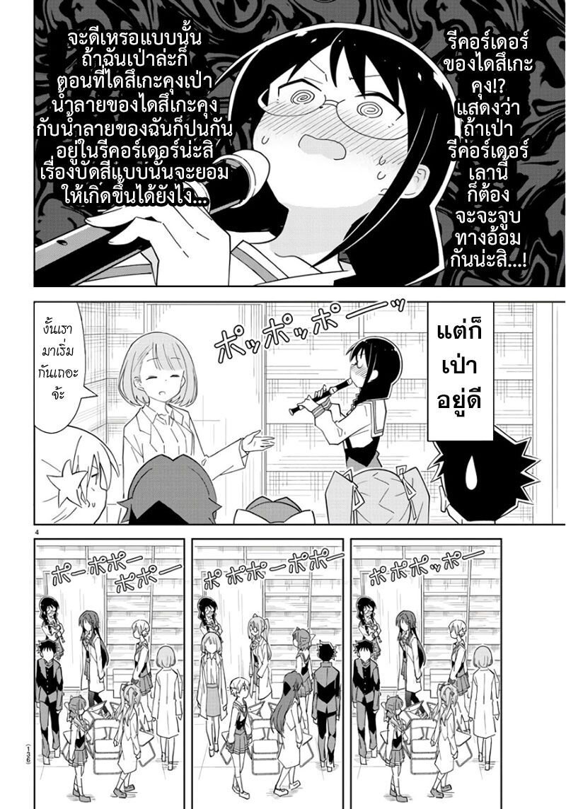 à¸­à¹ˆà¸²à¸™ Atsumare! Fushigi Kenkyuubu