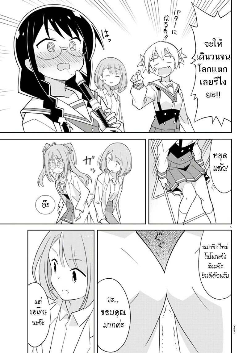 à¸­à¹ˆà¸²à¸™ Atsumare! Fushigi Kenkyuubu