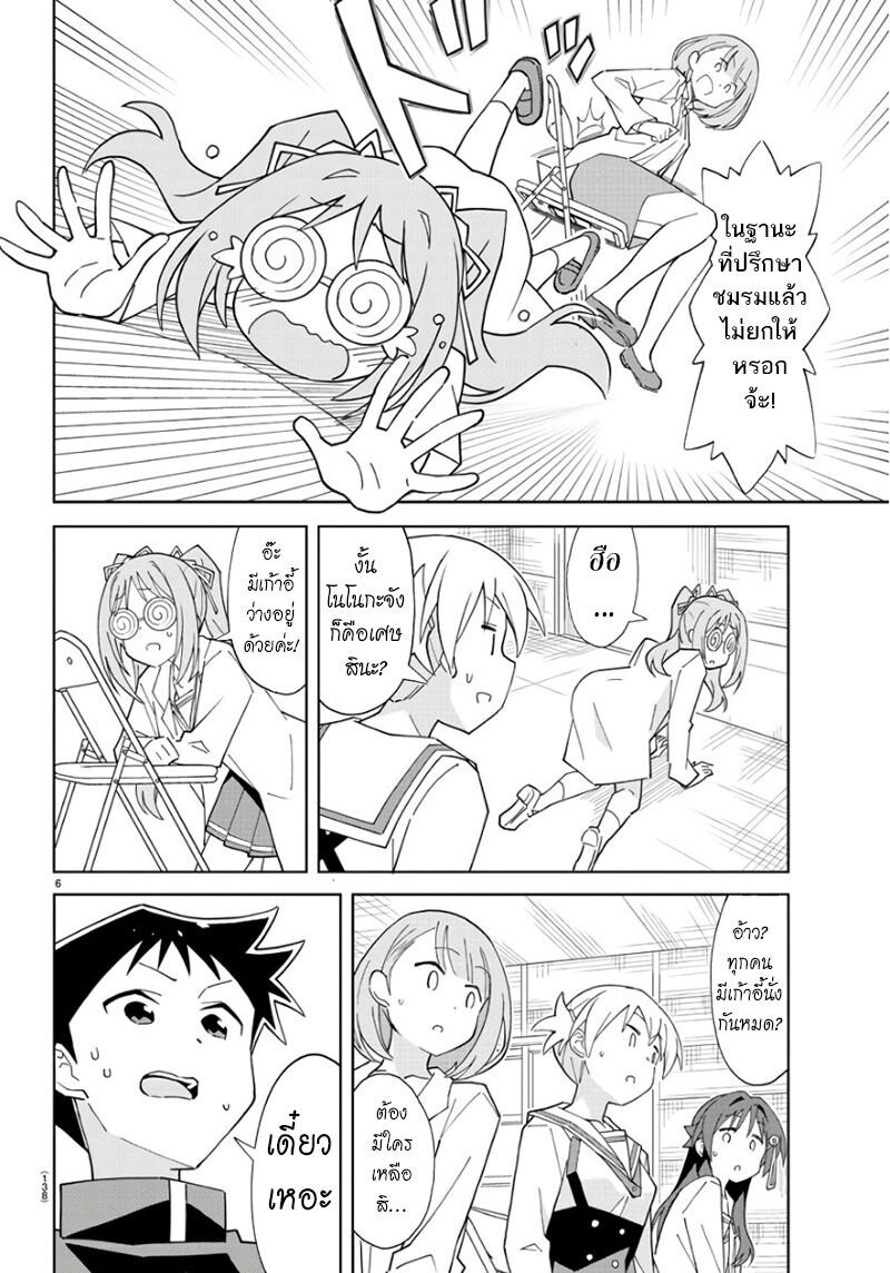 à¸­à¹ˆà¸²à¸™ Atsumare! Fushigi Kenkyuubu