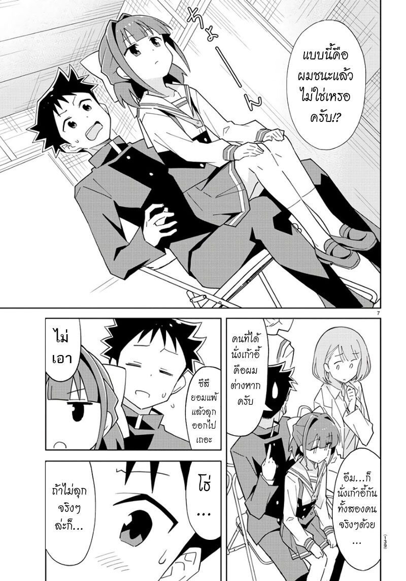 à¸­à¹ˆà¸²à¸™ Atsumare! Fushigi Kenkyuubu