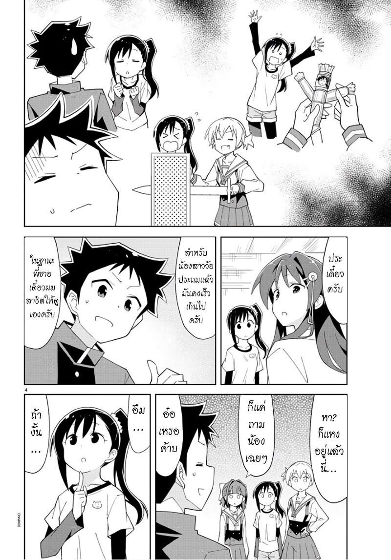 เธญเนเธฒเธ Atsumare! Fushigi Kenkyuubu