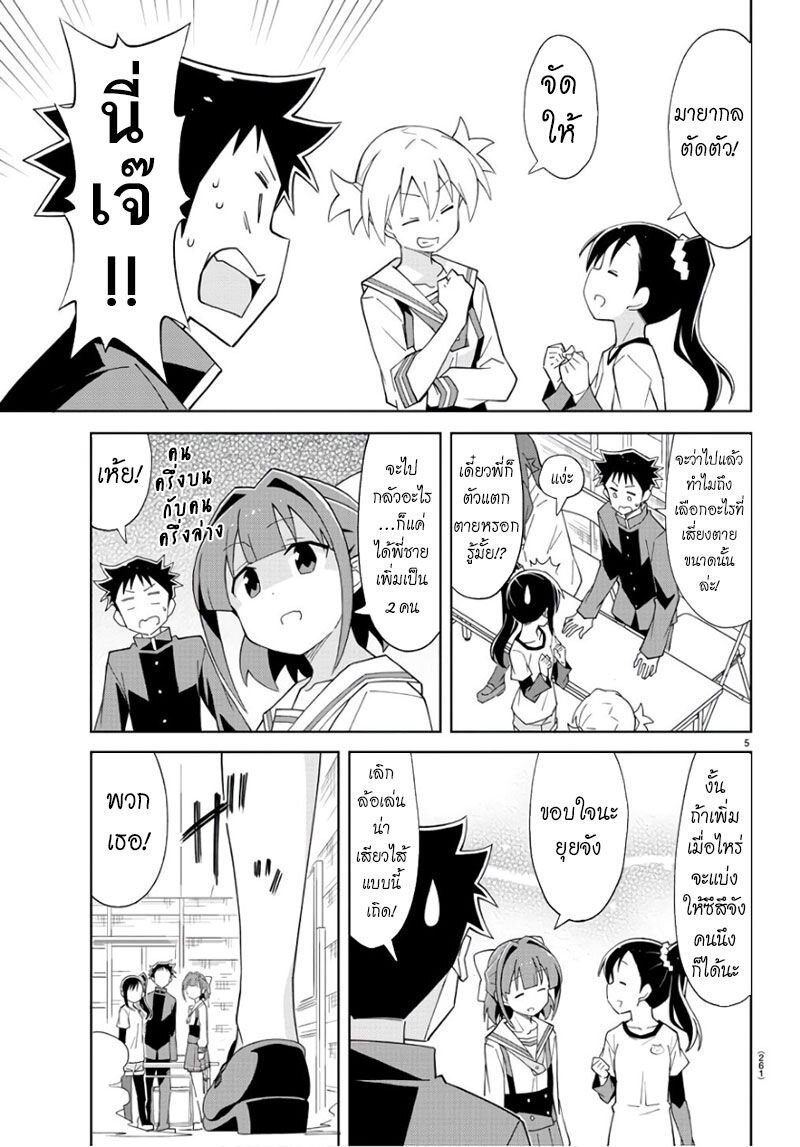 เธญเนเธฒเธ Atsumare! Fushigi Kenkyuubu