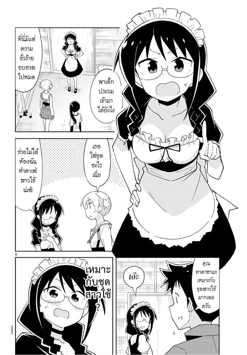 เธญเนเธฒเธ Atsumare! Fushigi Kenkyuubu