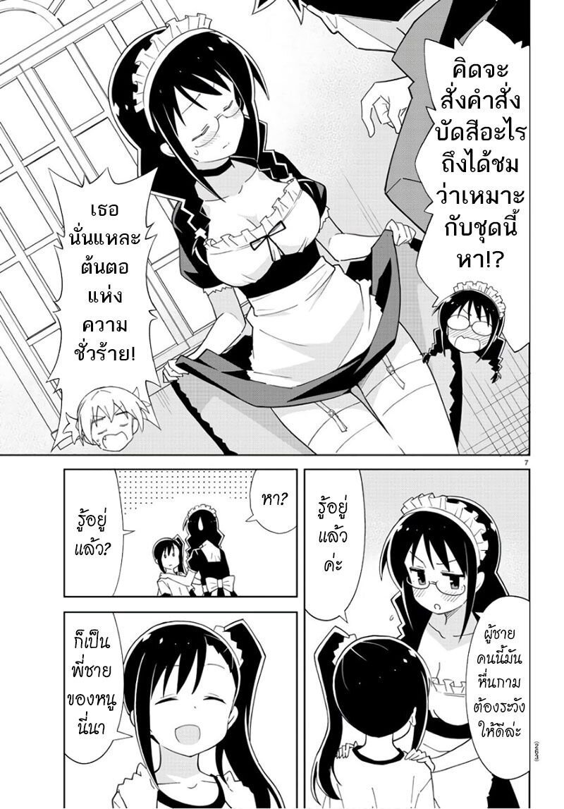 เธญเนเธฒเธ Atsumare! Fushigi Kenkyuubu