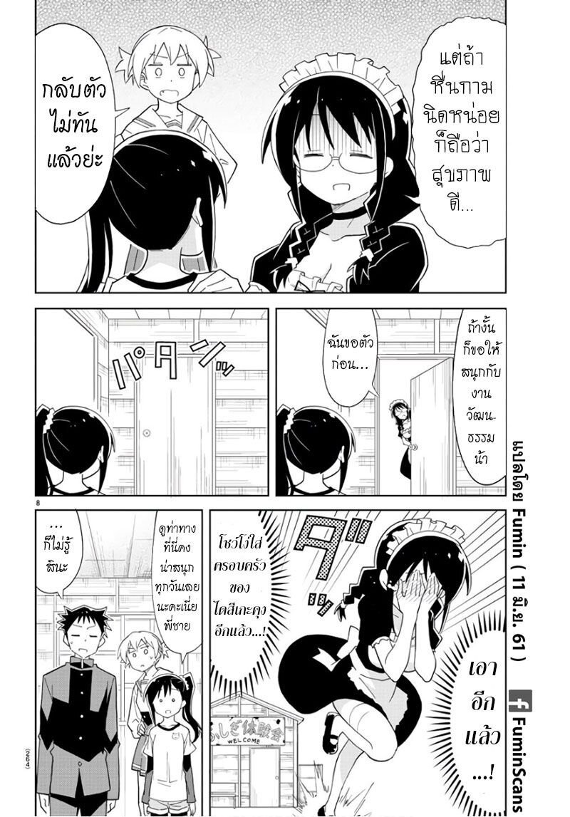 เธญเนเธฒเธ Atsumare! Fushigi Kenkyuubu