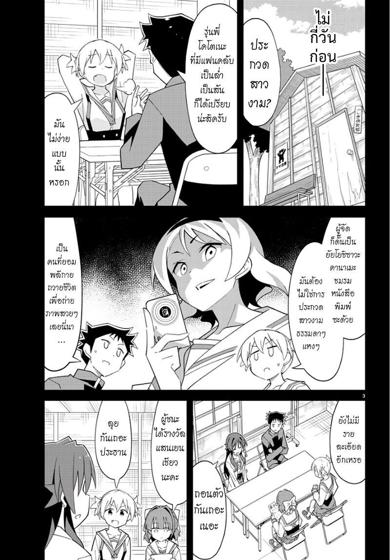 à¸­à¹ˆà¸²à¸™ Atsumare! Fushigi Kenkyuubu