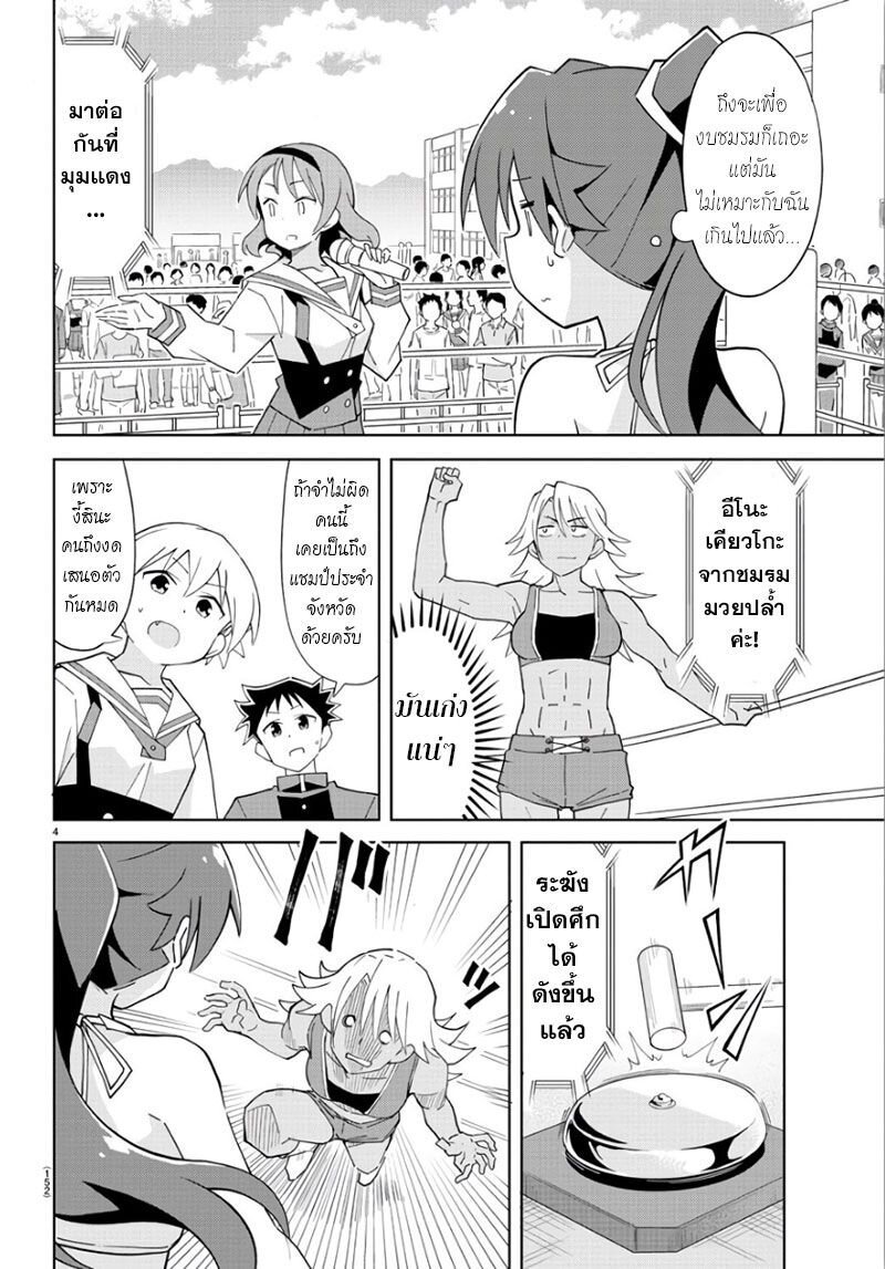 à¸­à¹ˆà¸²à¸™ Atsumare! Fushigi Kenkyuubu