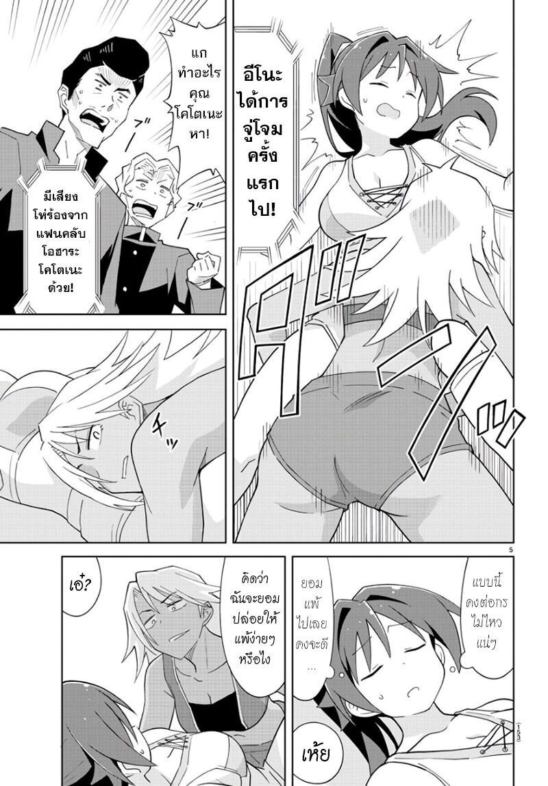 à¸­à¹ˆà¸²à¸™ Atsumare! Fushigi Kenkyuubu