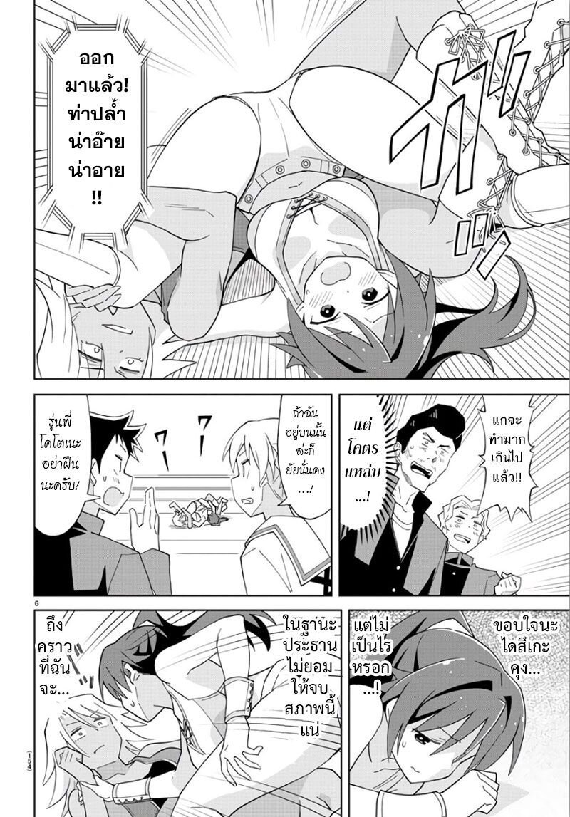 à¸­à¹ˆà¸²à¸™ Atsumare! Fushigi Kenkyuubu