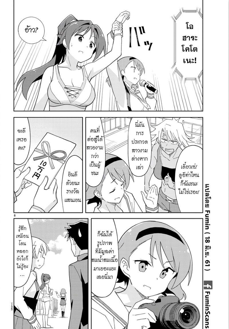 à¸­à¹ˆà¸²à¸™ Atsumare! Fushigi Kenkyuubu