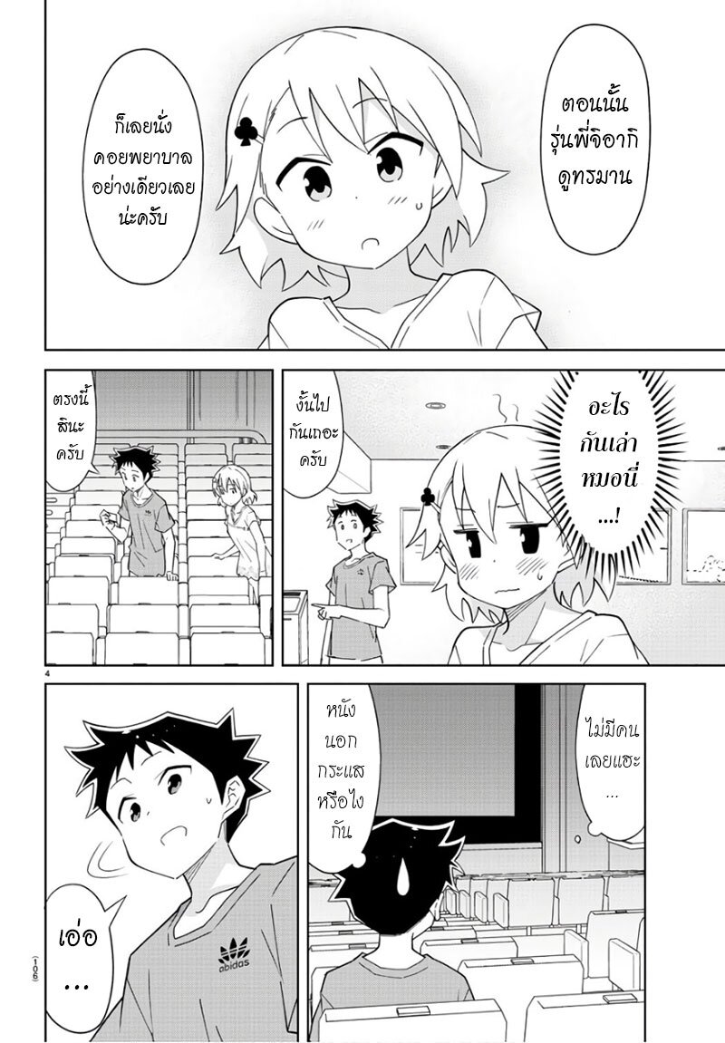 à¸­à¹ˆà¸²à¸™ Atsumare! Fushigi Kenkyuubu