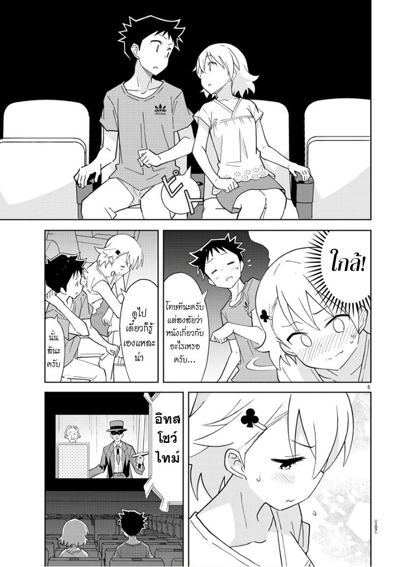 à¸­à¹ˆà¸²à¸™ Atsumare! Fushigi Kenkyuubu