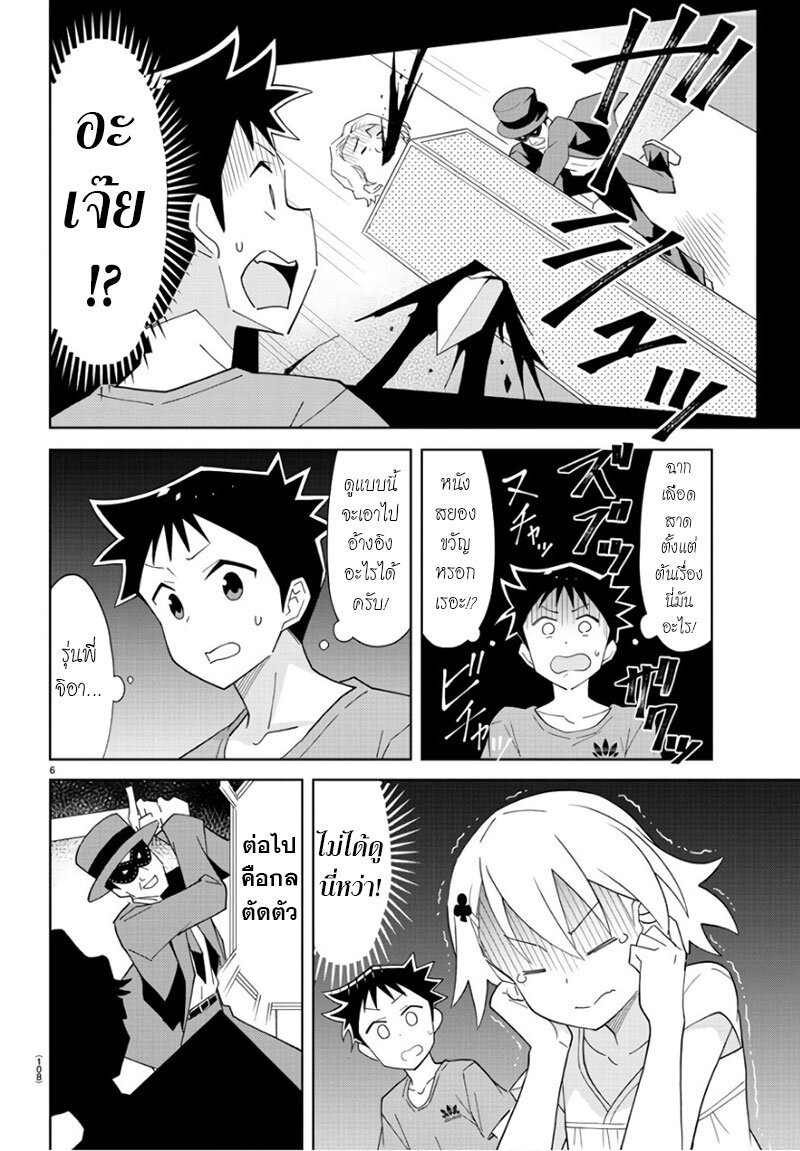 à¸­à¹ˆà¸²à¸™ Atsumare! Fushigi Kenkyuubu