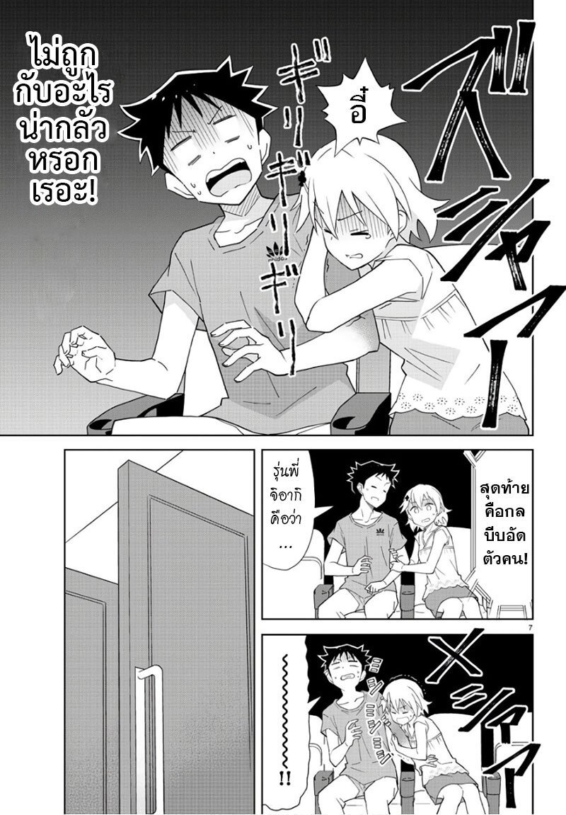 à¸­à¹ˆà¸²à¸™ Atsumare! Fushigi Kenkyuubu