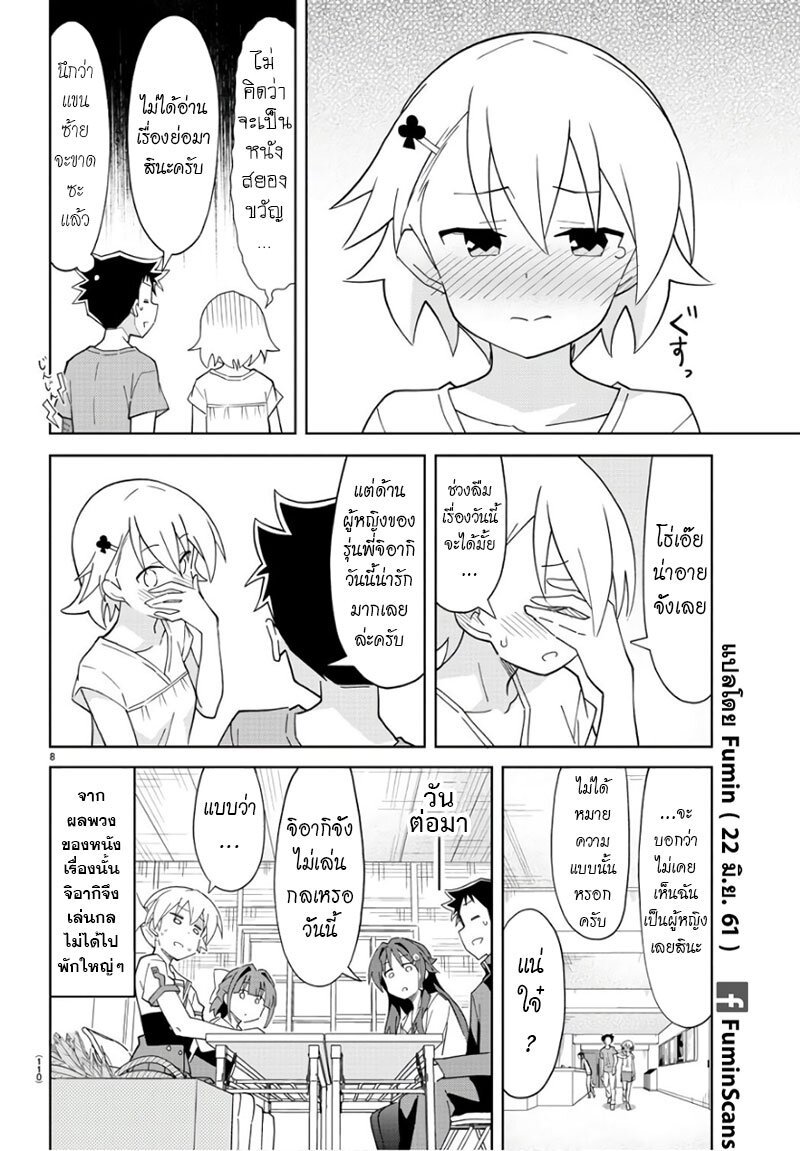 à¸­à¹ˆà¸²à¸™ Atsumare! Fushigi Kenkyuubu