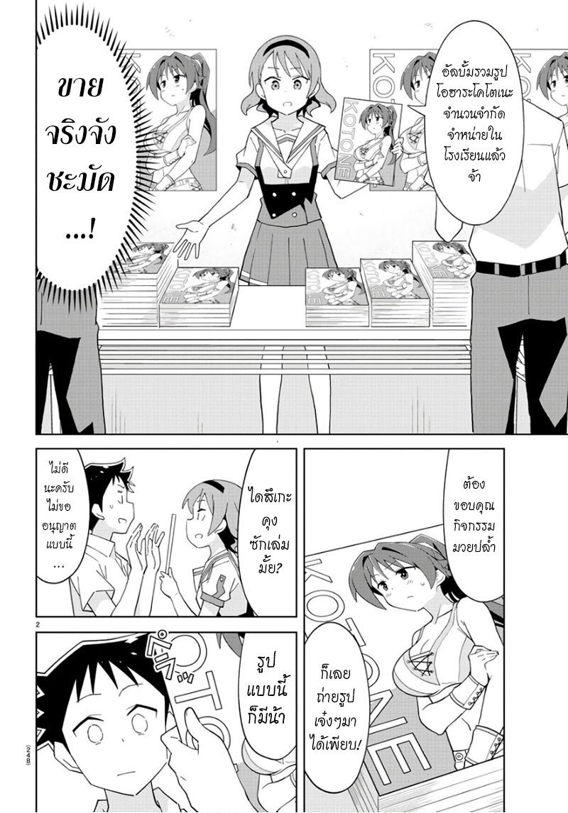 à¸­à¹ˆà¸²à¸™ Atsumare! Fushigi Kenkyuubu