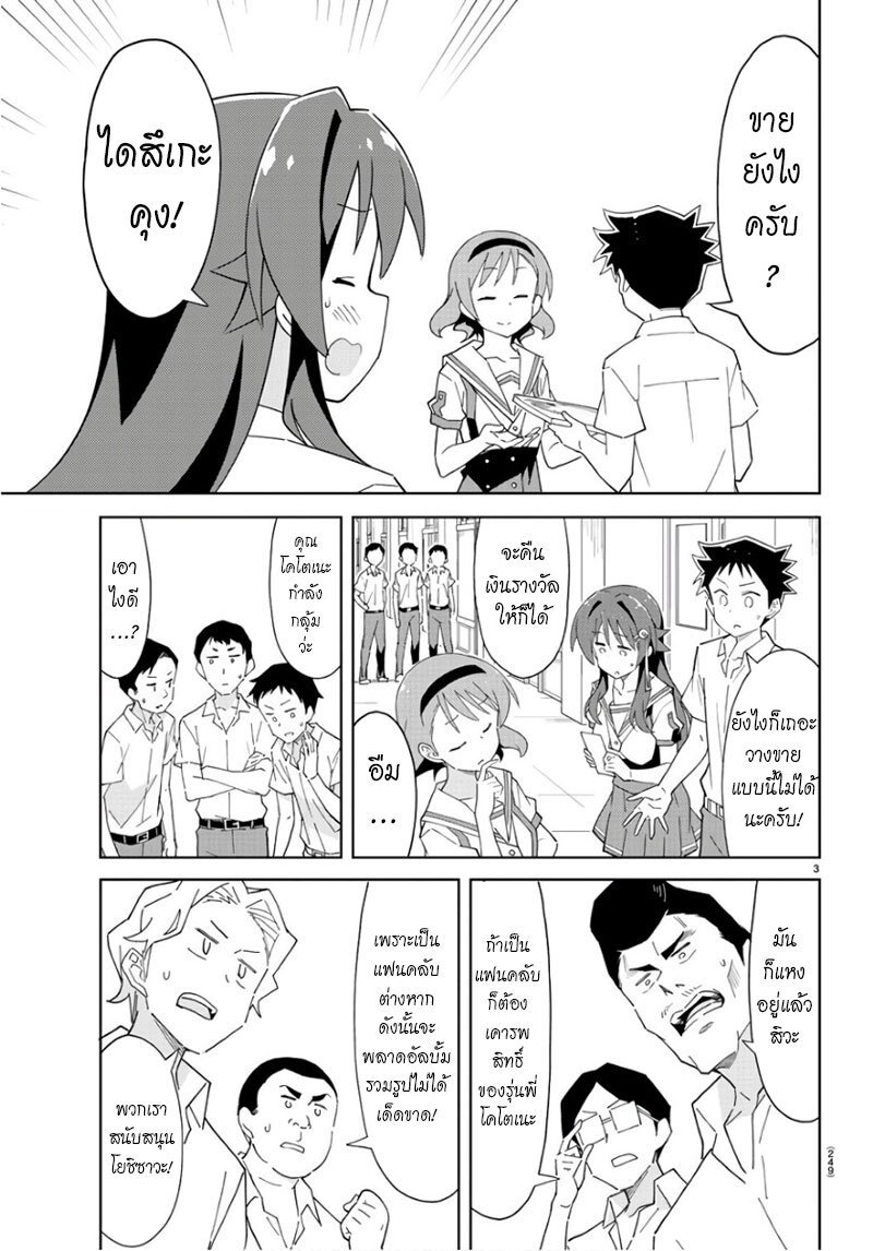 à¸­à¹ˆà¸²à¸™ Atsumare! Fushigi Kenkyuubu