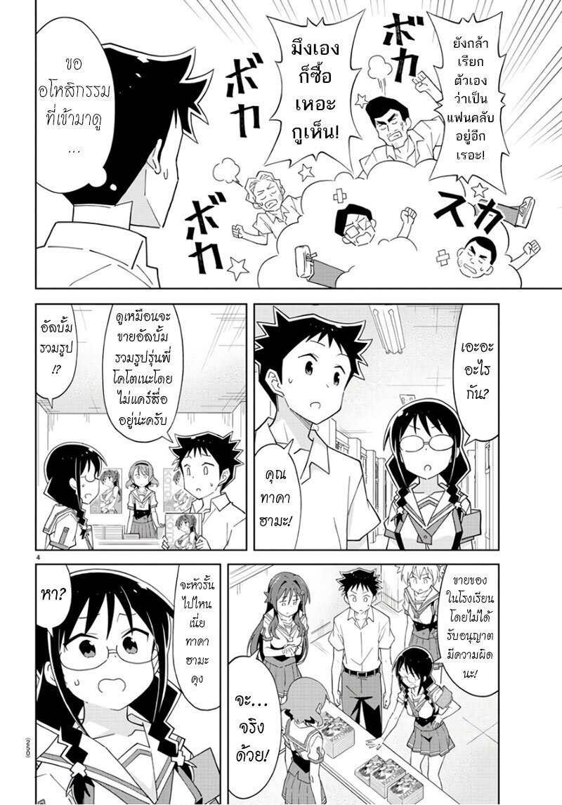 à¸­à¹ˆà¸²à¸™ Atsumare! Fushigi Kenkyuubu