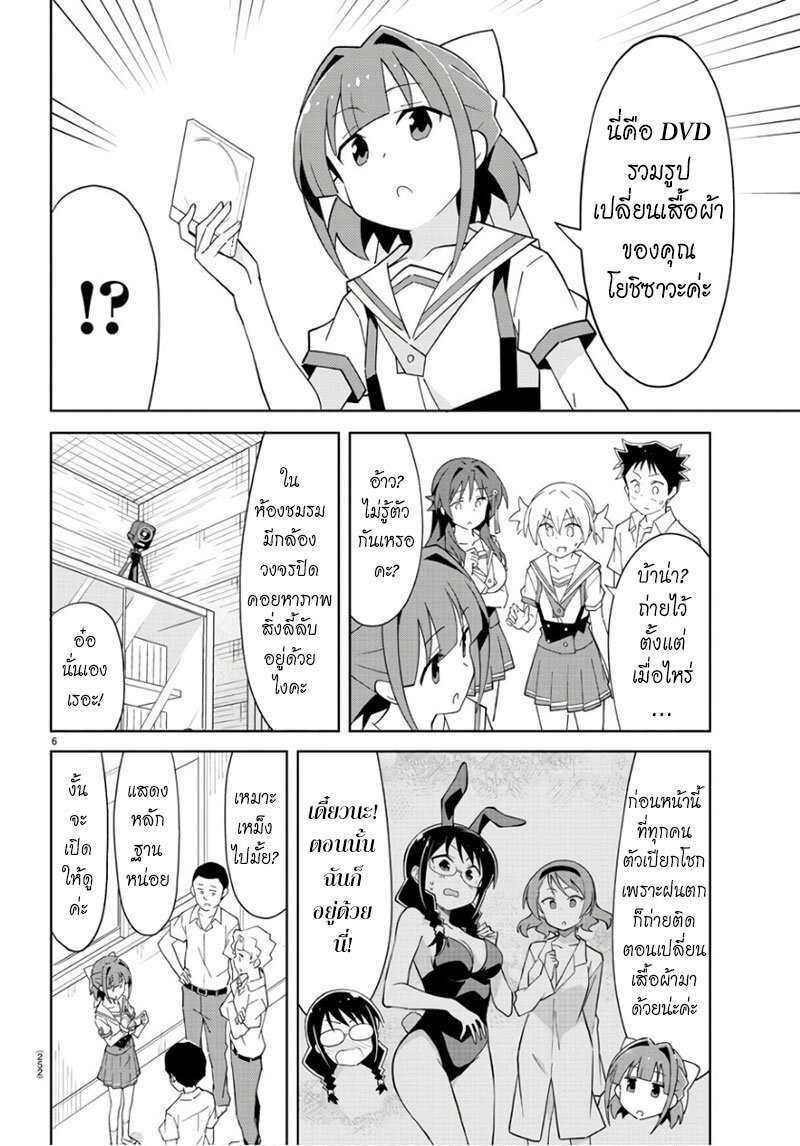 à¸­à¹ˆà¸²à¸™ Atsumare! Fushigi Kenkyuubu