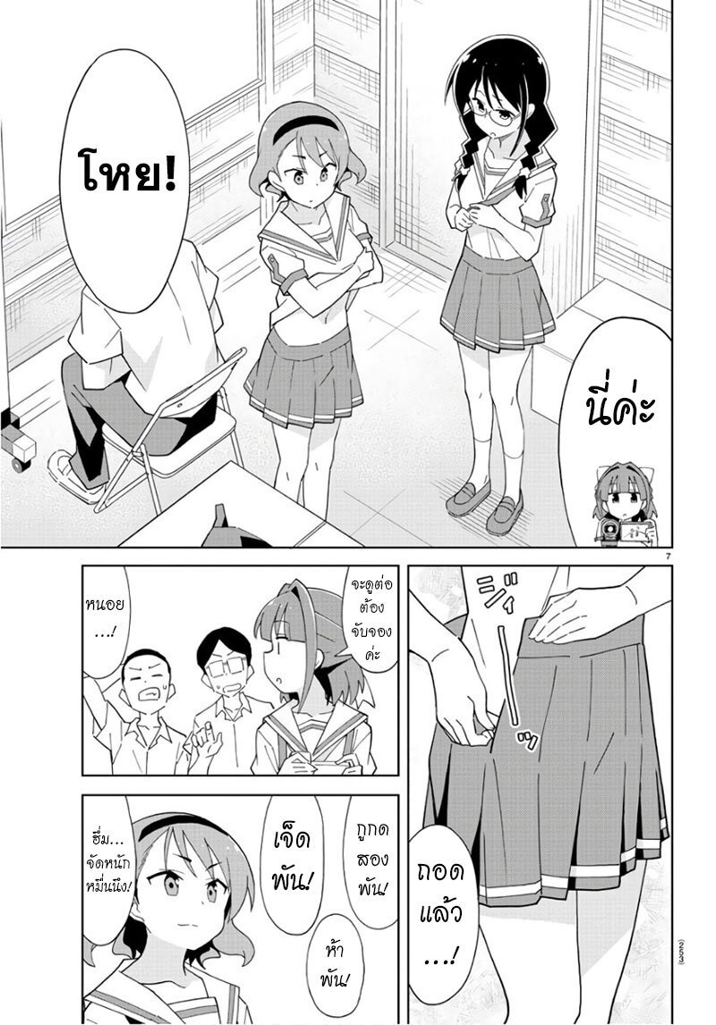 à¸­à¹ˆà¸²à¸™ Atsumare! Fushigi Kenkyuubu