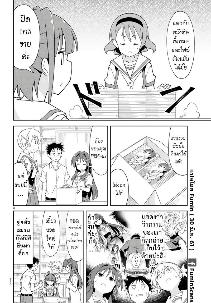 à¸­à¹ˆà¸²à¸™ Atsumare! Fushigi Kenkyuubu