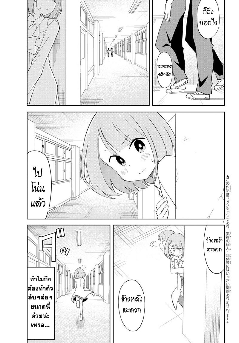 à¸­à¹ˆà¸²à¸™ Atsumare! Fushigi Kenkyuubu