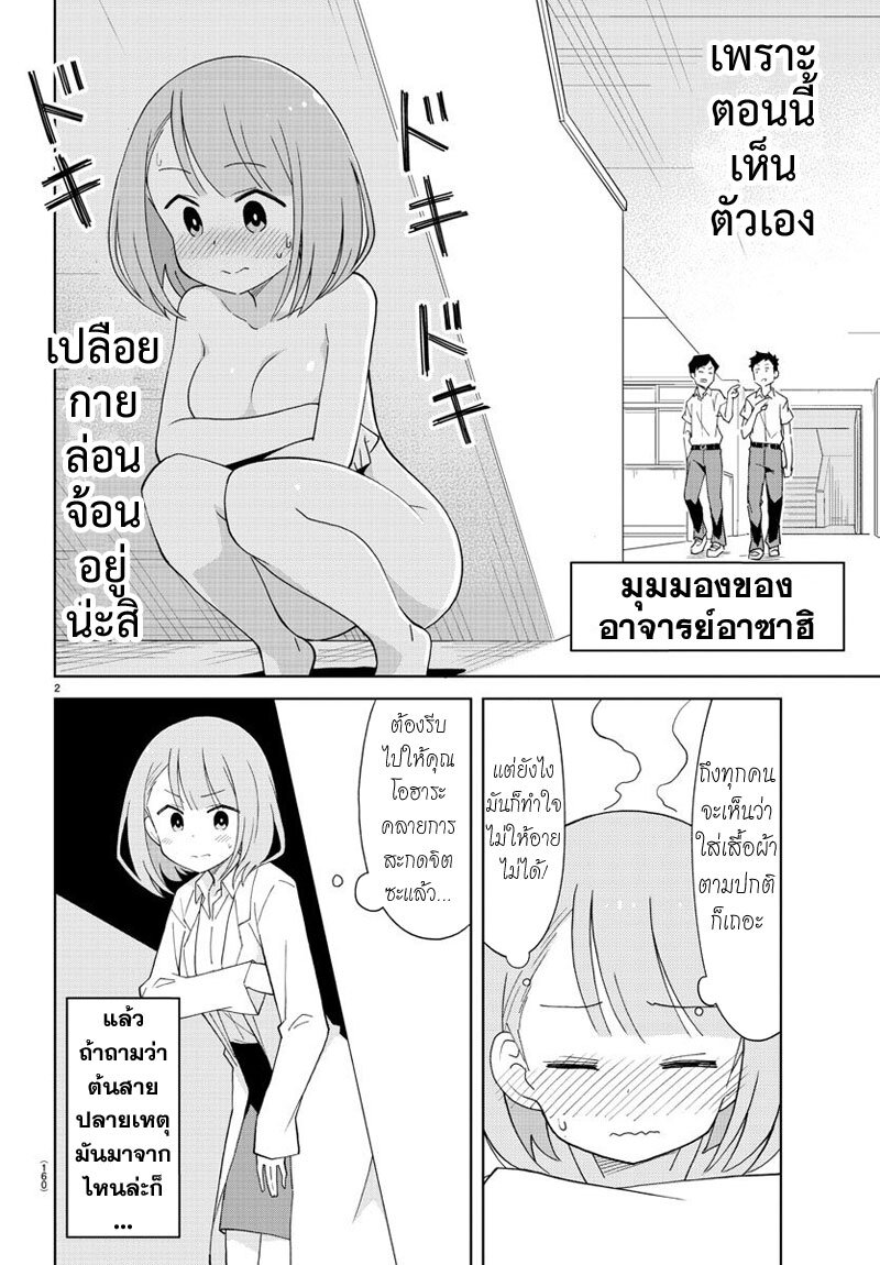 à¸­à¹ˆà¸²à¸™ Atsumare! Fushigi Kenkyuubu