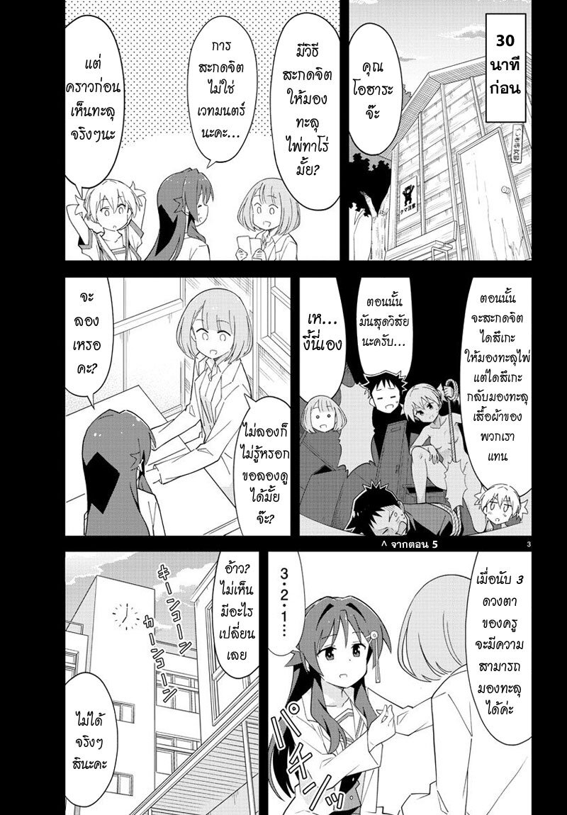 à¸­à¹ˆà¸²à¸™ Atsumare! Fushigi Kenkyuubu