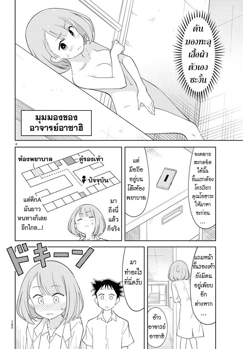 à¸­à¹ˆà¸²à¸™ Atsumare! Fushigi Kenkyuubu