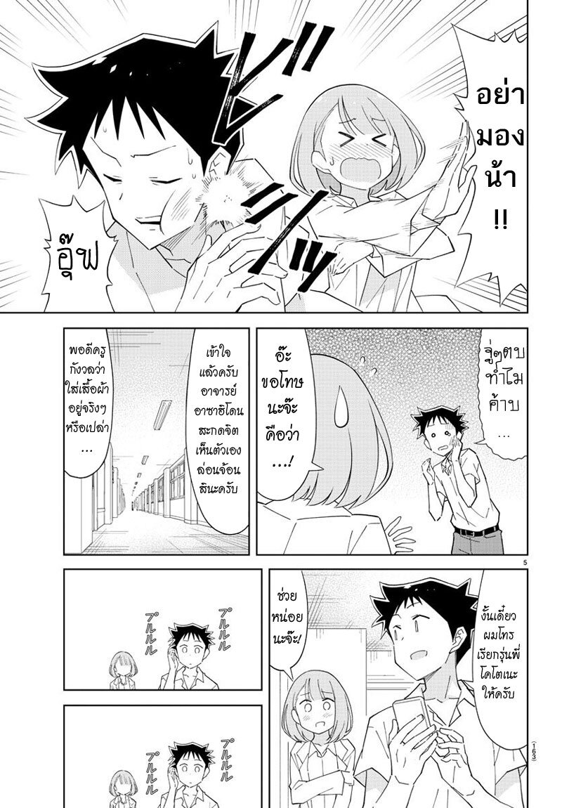 à¸­à¹ˆà¸²à¸™ Atsumare! Fushigi Kenkyuubu