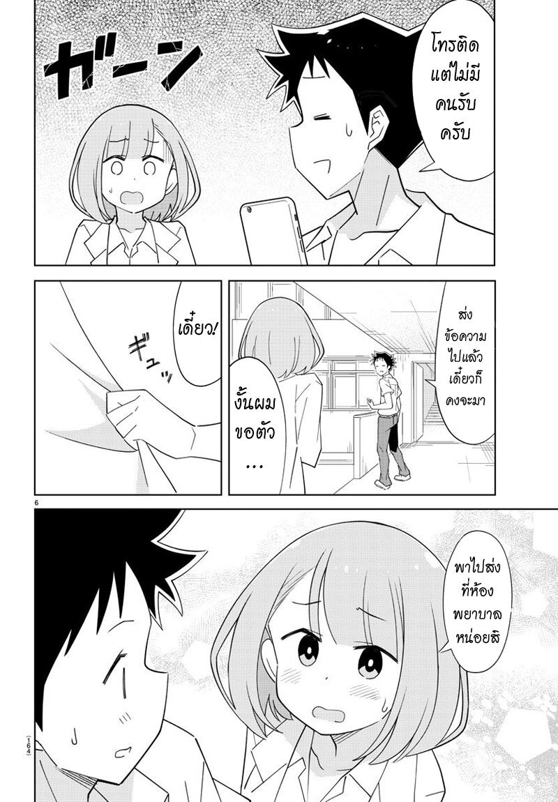 à¸­à¹ˆà¸²à¸™ Atsumare! Fushigi Kenkyuubu