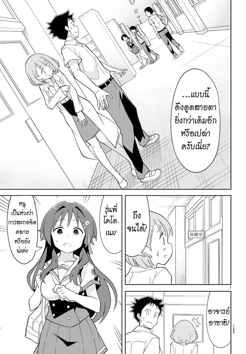 à¸­à¹ˆà¸²à¸™ Atsumare! Fushigi Kenkyuubu