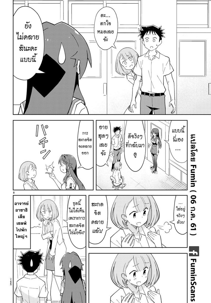 à¸­à¹ˆà¸²à¸™ Atsumare! Fushigi Kenkyuubu